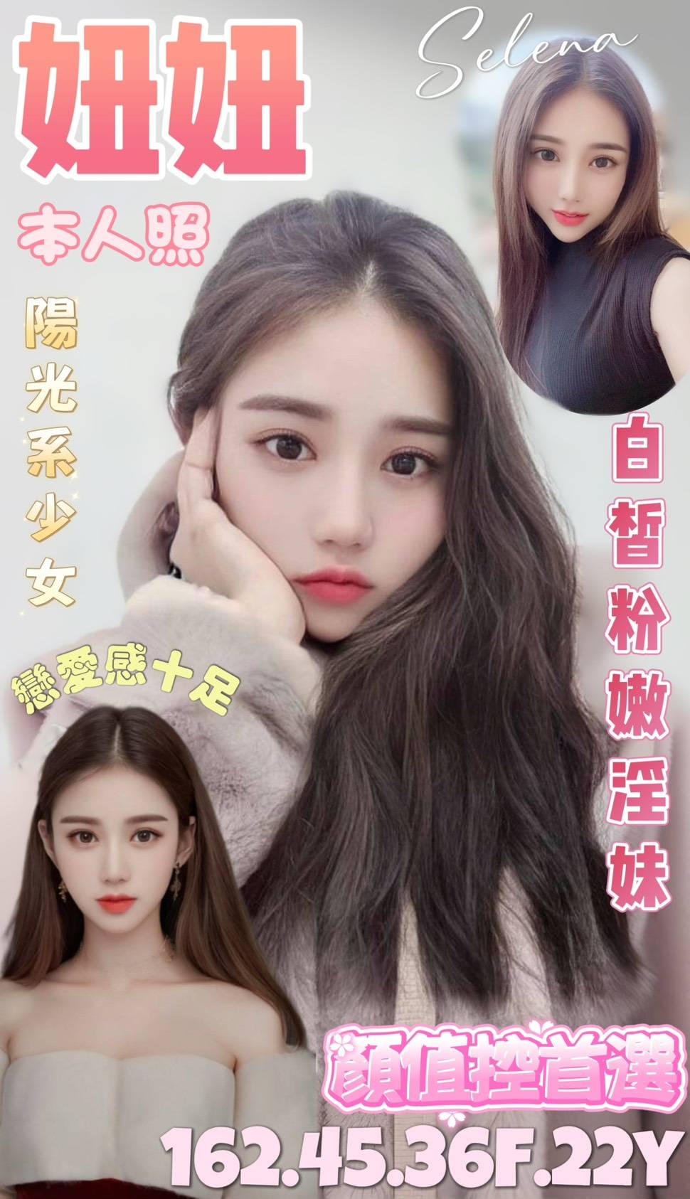 台南 在校學生 蜜桃 網拍模特